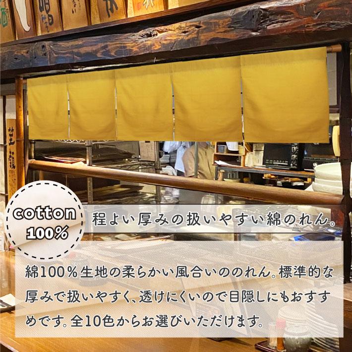 のれん工房 のれん 無地 綿 厚手 オックス 10色 幅120〜150cm 丈61