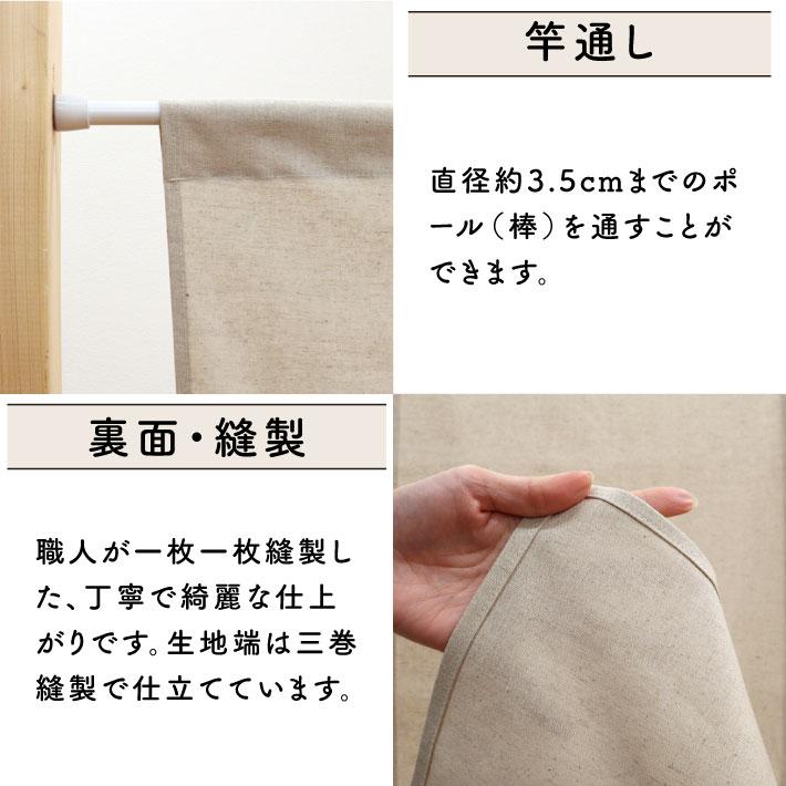 のれん工房 のれん 無地 綿麻 幅121〜150cm 丈211〜250cm 2つ割 サイズ