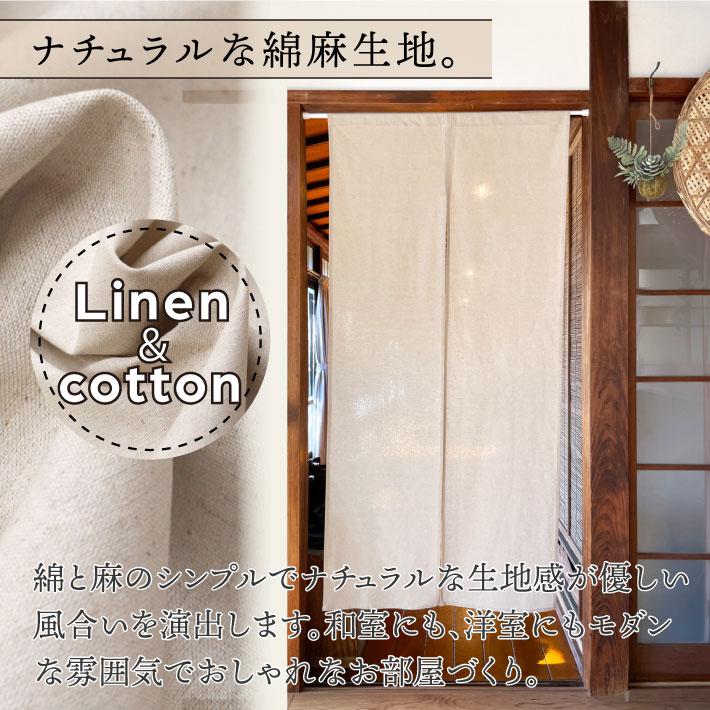 のれん工房 のれん 無地 綿麻 幅151〜180cm 丈46〜60cm 5つ割 5巾