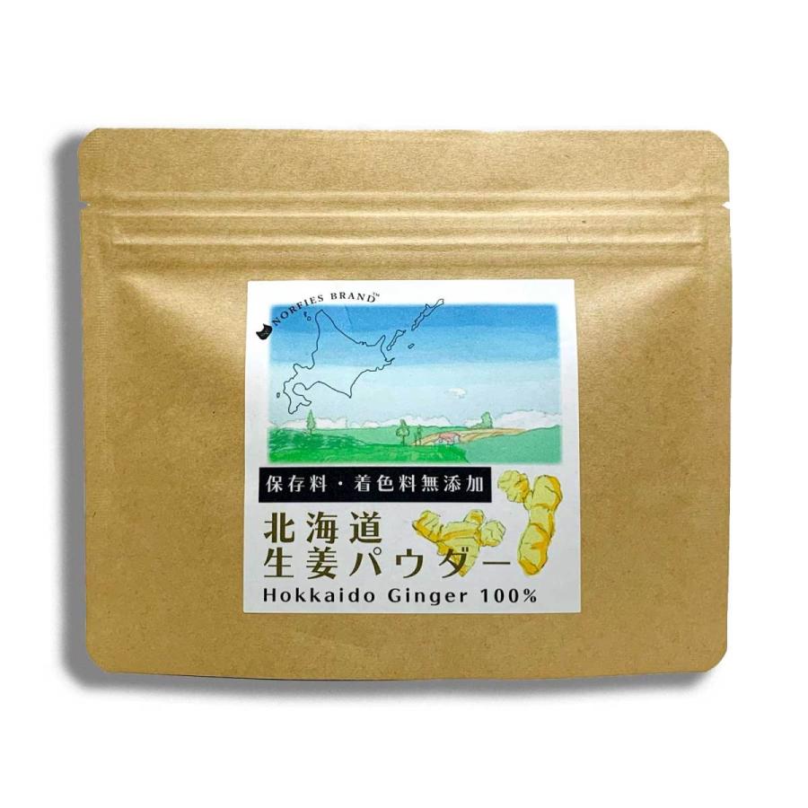 北海道生姜パウダー50g  保存料・着色料無添加 【送料無料】 NORFIES BRAND ノルフィーズブランド（Yahoo!・NORFIES BRAND onlineshop）