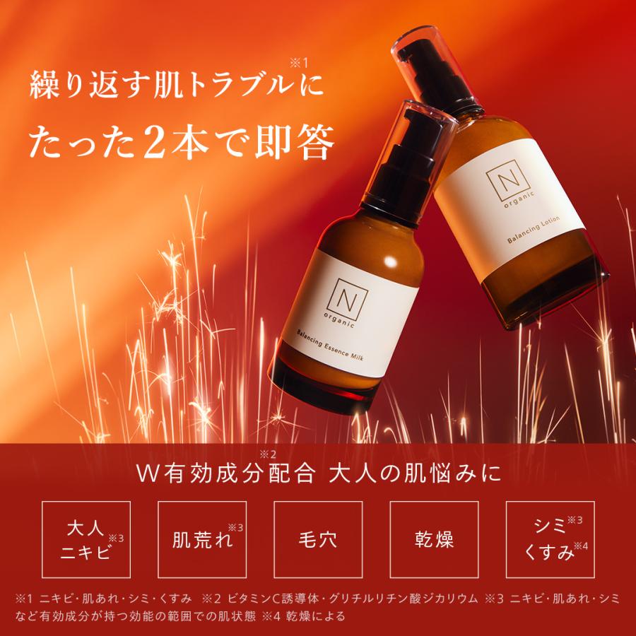 N organic（エヌオーガニック） Nオーガニック 公式 Basic 化粧水