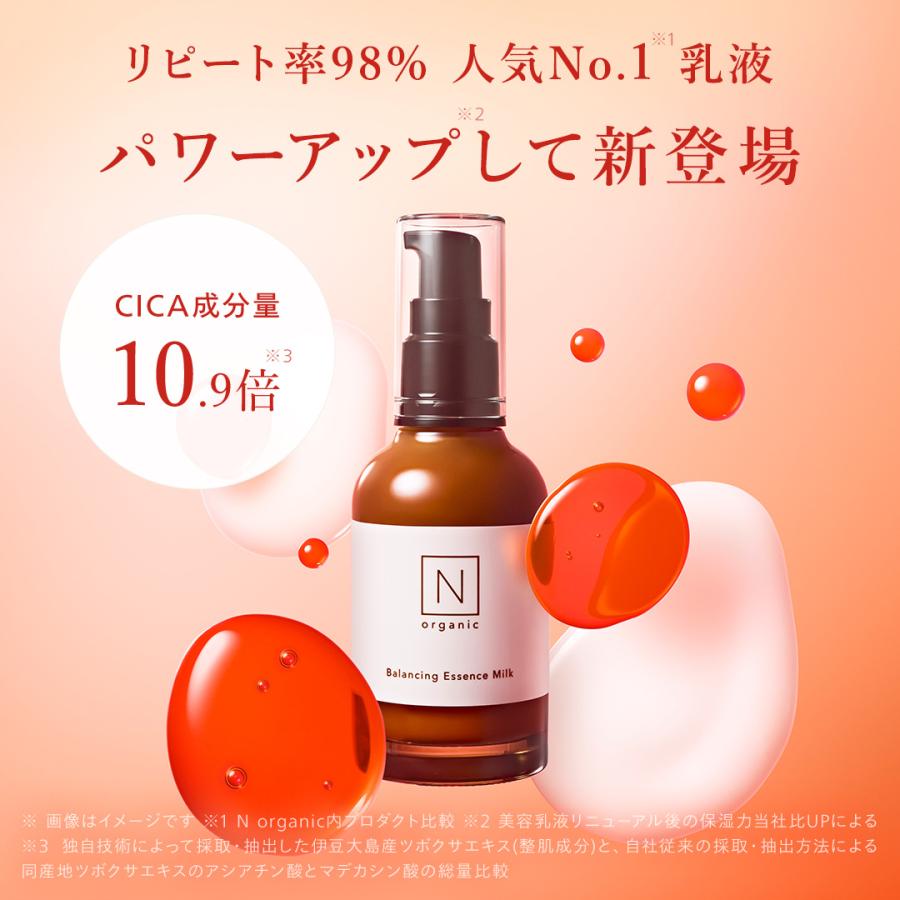 N organic（エヌオーガニック） Nオーガニック 公式 Basic 化粧水
