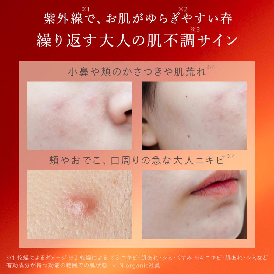 [新品未開封] 4品　Nオーガニック 基礎化粧品をおまとめでお買い得！ N organic（エヌオーガニック） Nオーガニック 公式 Basic 化粧水