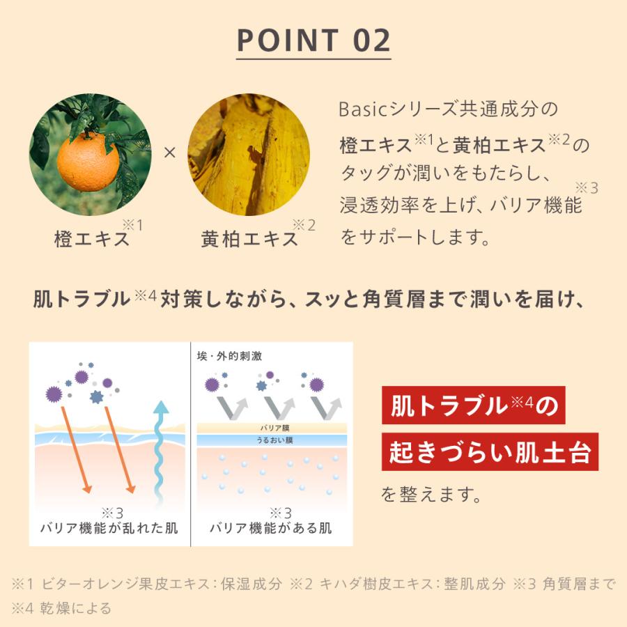 N organic（エヌオーガニック） Nオーガニック 公式 Basic 化粧水