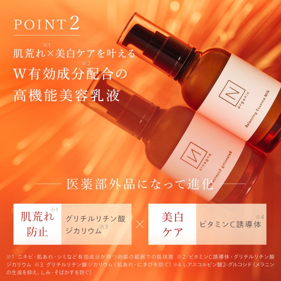 N organic（エヌオーガニック） Nオーガニック 公式 Basic 化粧水