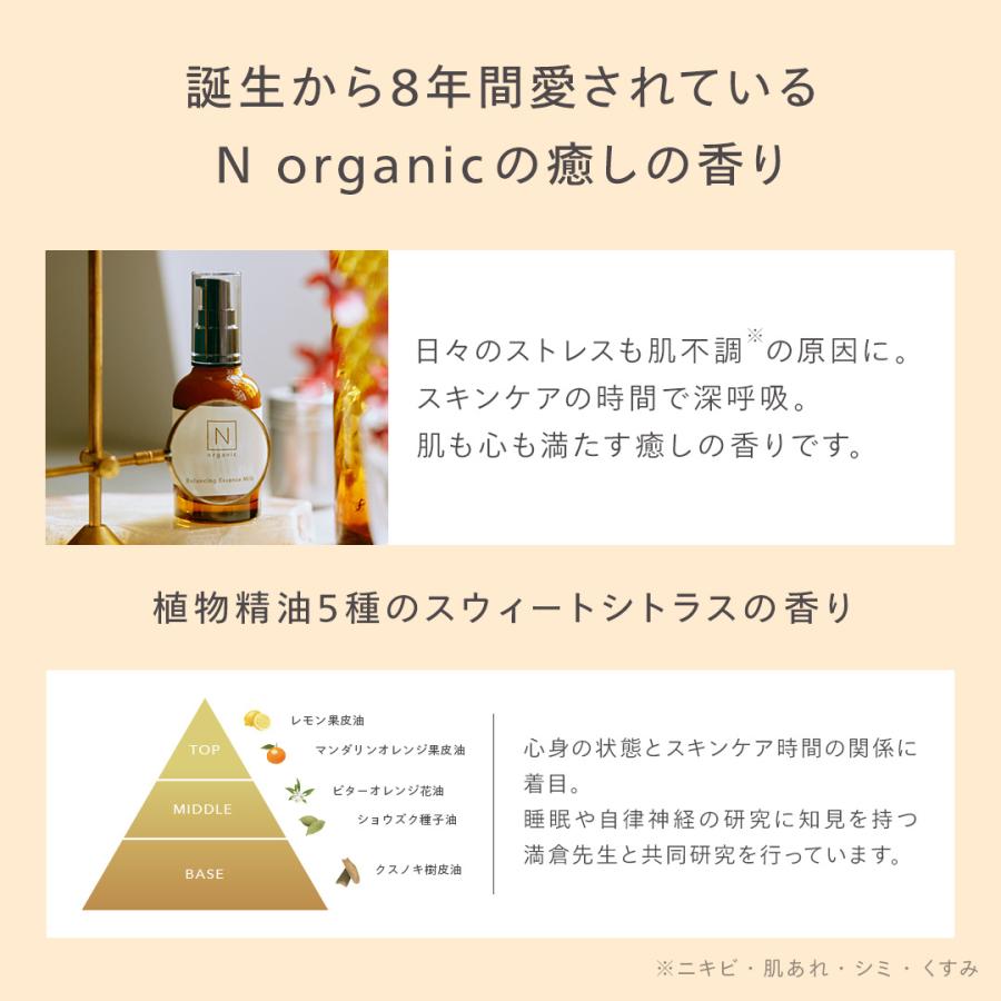 N organic（エヌオーガニック） Nオーガニック 公式 Basic 化粧水