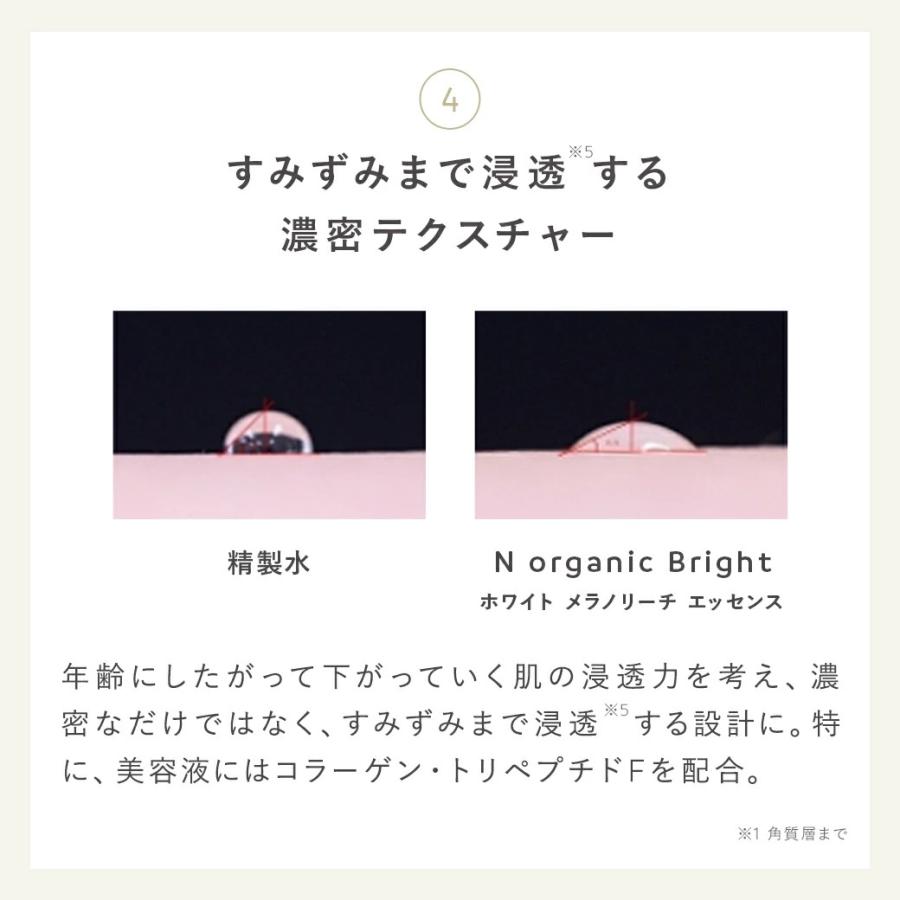 Nオーガニック ホワイト セット売り N organic Nオーガニック 公式 Bright 化粧水・クリーム・美容液