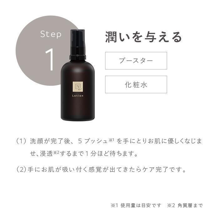 N organic Nオーガニック 公式 Vie モイストリッチ ローション