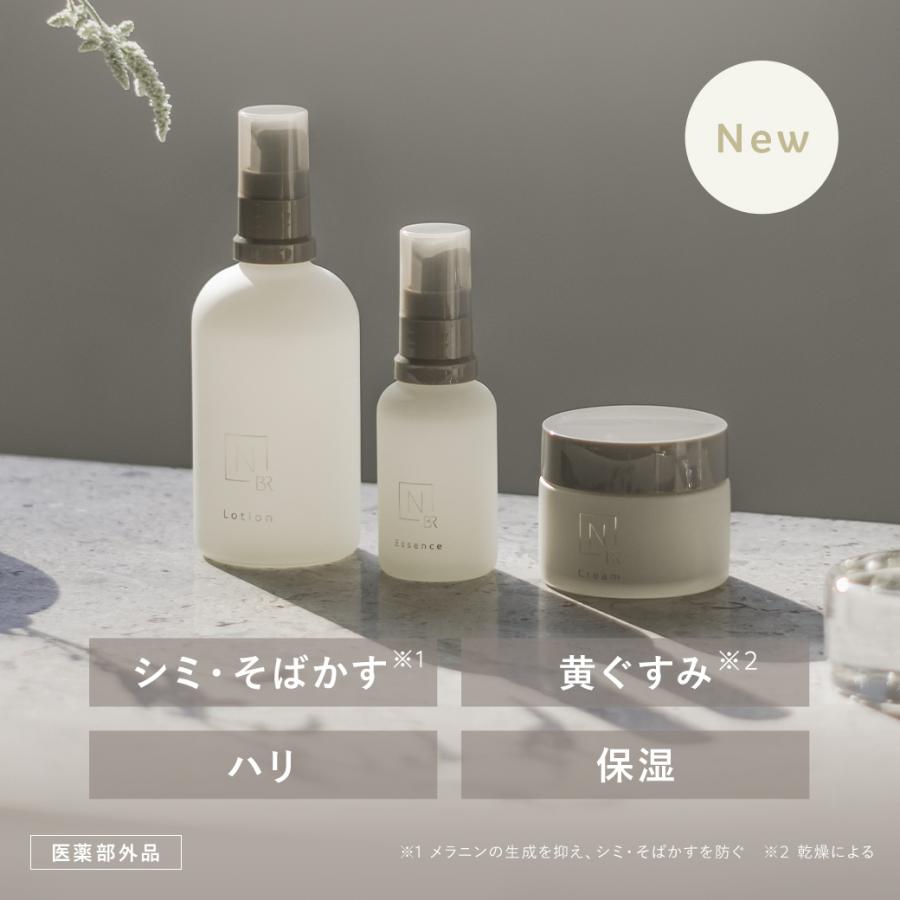 N organic Bright (エヌオーガニック ブライト) ローション(100mL