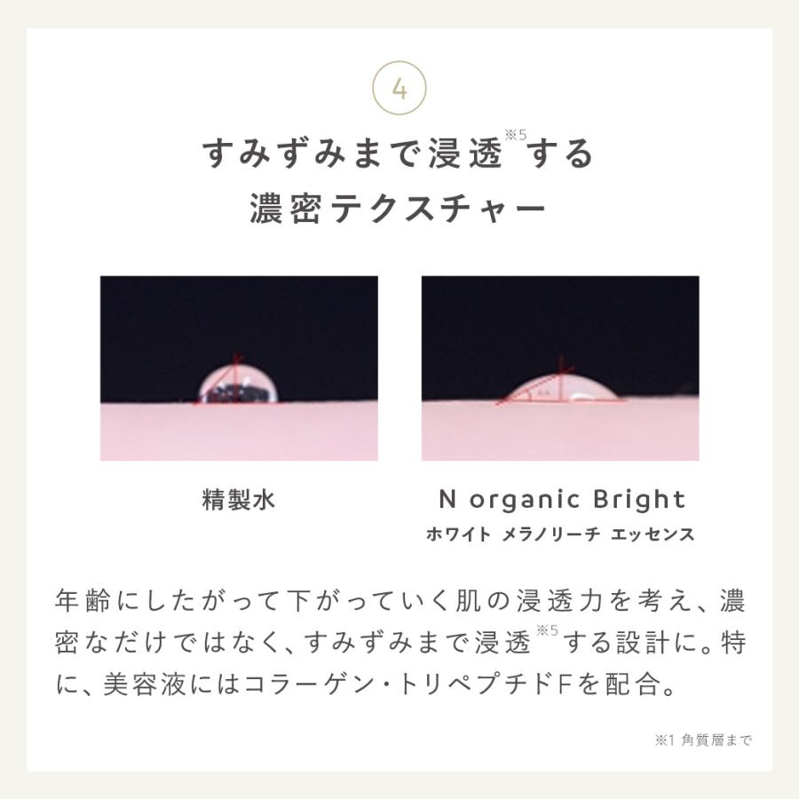 N organic Bright (エヌオーガニック ブライト) ローション(100mL