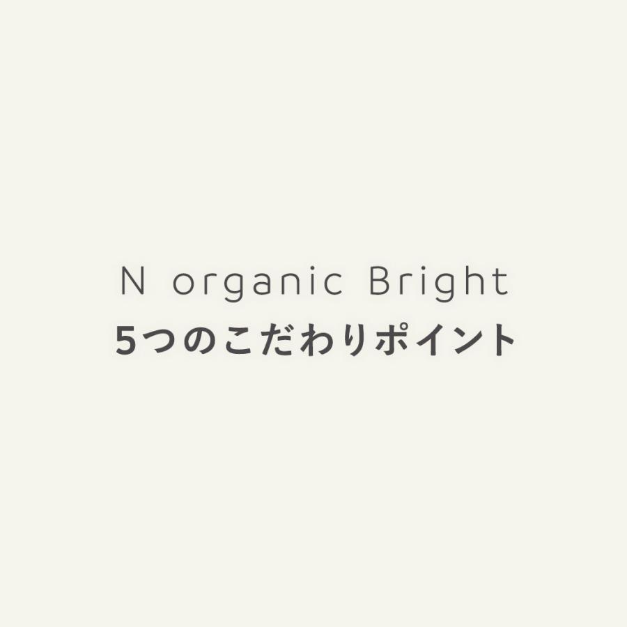 N organic Bright エヌオーガニック ブライト ローションmL