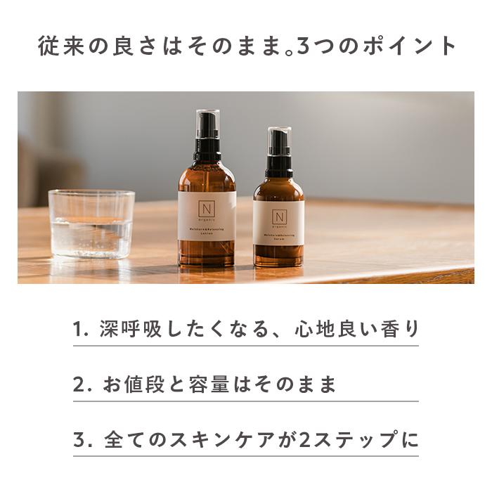 N organic (エヌオーガニック) 公式 ローション(100mL) 化粧水