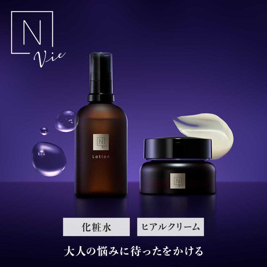【最新モデル】N organic Vie ローション・リフトクリームセット N organic Vie ローション リフトクリーム 2点セット : Nオーガニック