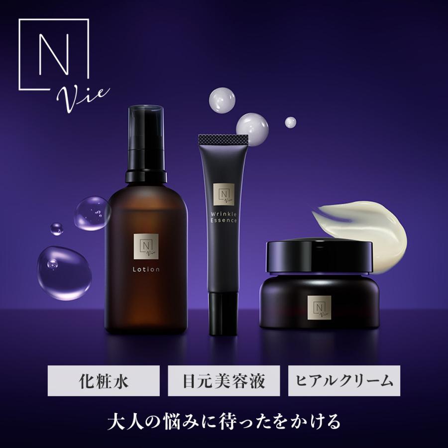 N organic Vie ローション 目元美容液 リフトクリーム 3点セット : N