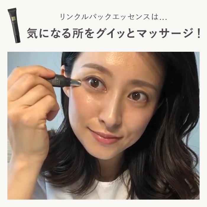 N organic Vie (エヌオーガニック ヴィ) 公式 リンクルパック