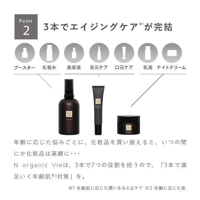 N organic Vie (エヌオーガニック ヴィ) 公式 リンクルパックエッセンス(15g) 美容液 スキンケア 送料無料 プレゼントにも