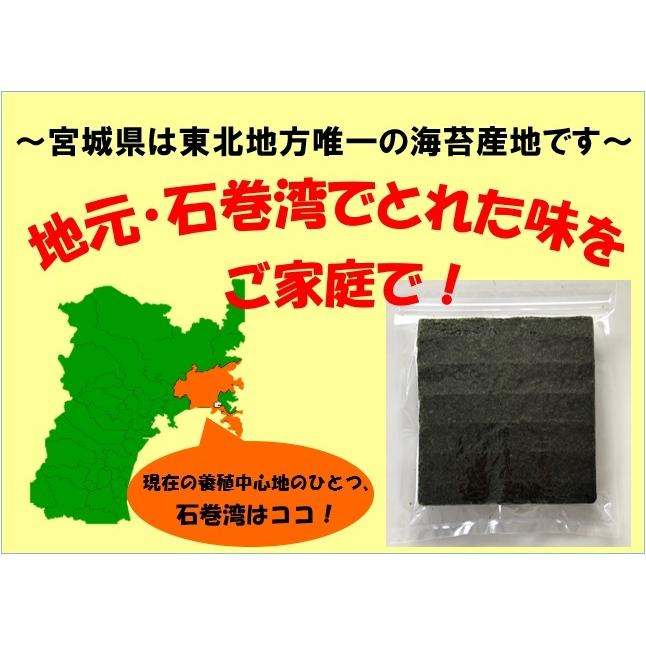 焼き海苔 半切60枚or3切90枚 石巻産 送料無料 おにぎり用 :nori007:海苔のマルモ - 通販 - Yahoo!ショッピング 焼き海苔 半切60枚or3切90枚 石巻産 送料無料 おにぎり用 :nori007:海苔のマルモ - 通販 - Yahoo!ショッピング