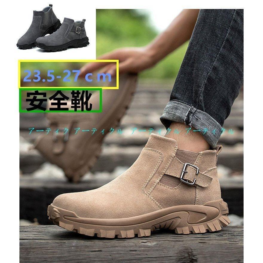 作業靴 安全靴 通気 軽い 大きい 溶接 革 ハイカット ブーツ メンズ レディース 軽量 踏み抜き防止 滑りにくい つま先保護  :FYJGGHJ4GFJH:のりストア - 通販 - Yahoo!ショッピング