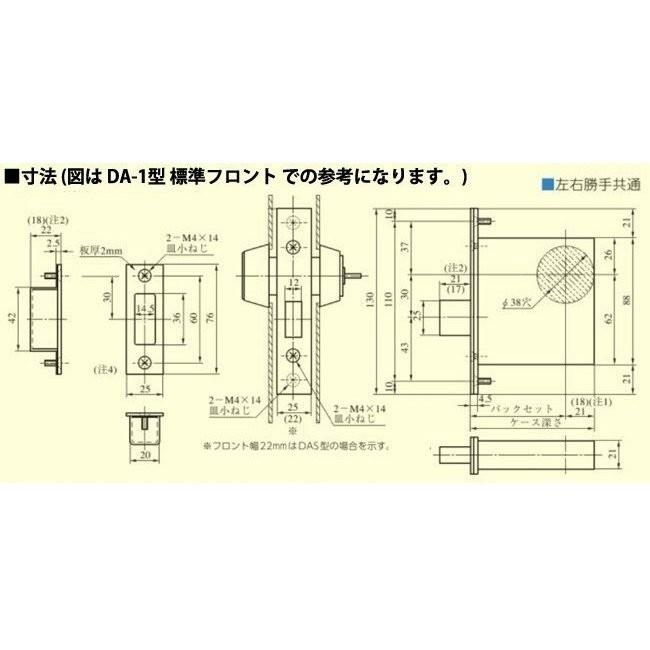 美和ロック MIWA 本締錠 DA-1 DAシリーズ 室外：シリンダー鍵穴/ 室内