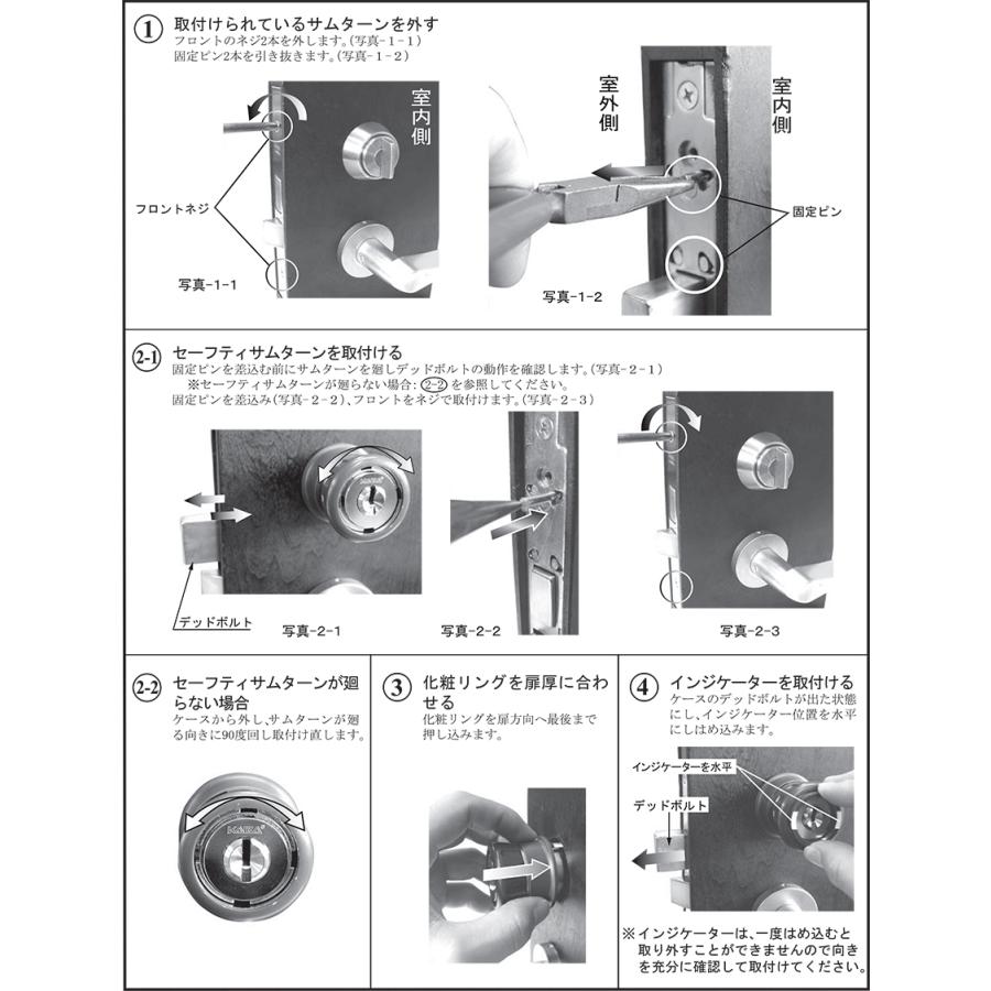 美和ロック KABA KST137 セーフティーサムターン MIWA LAタイプ用 室内