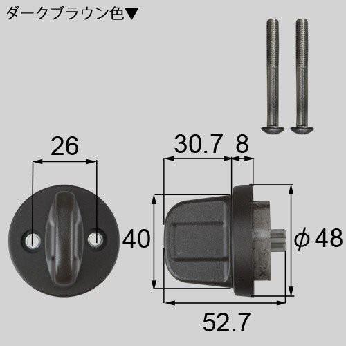 LIXIL（リクシル） TOSTEM 標準サムターン DGZZ211 玄関ドア 室内