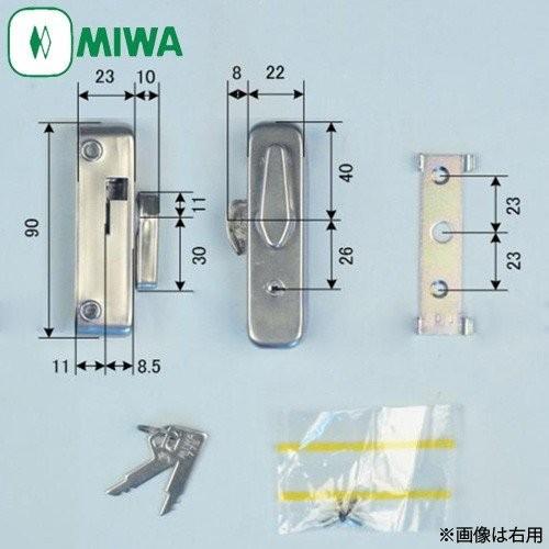 美和ロック MIWA 窓 クレセント 鍵付き PB-2H 高さ19.5mm PB2H
