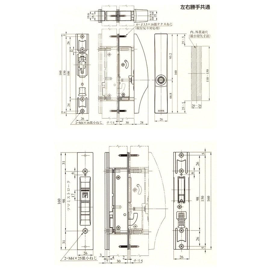 MIWA 万能引違戸錠 PS SL09-1LS 取替え用 引戸錠 召合せ 内網戸対応 CB色