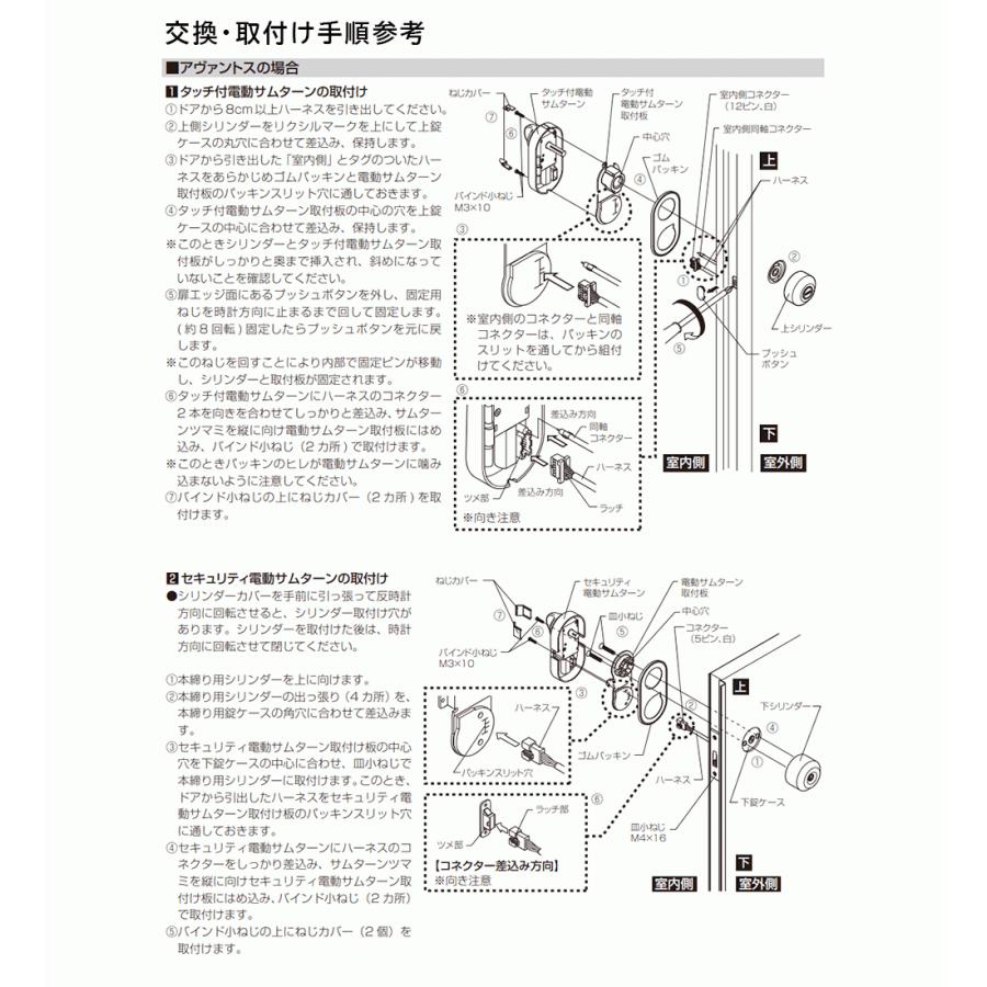 LIXIL（リクシル） 電動サムターンセット QDET903A DT58／60（ユーシン