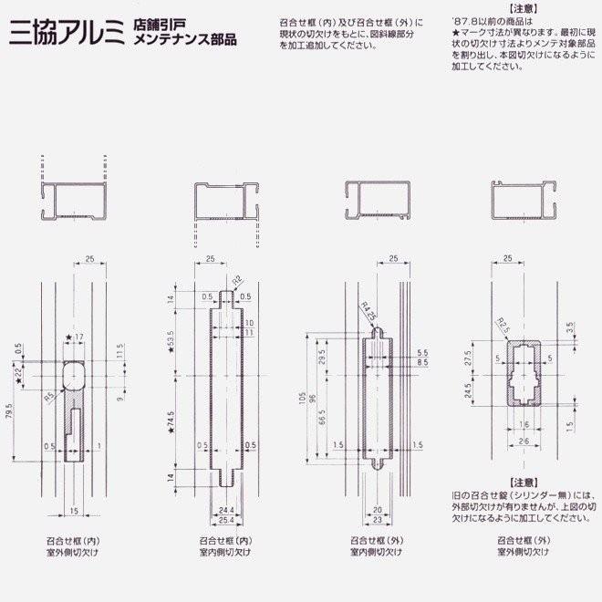 美和ロック 三協アルミ WD3093 アルミサッシ 引戸錠 KH-149 召合せ 