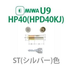MIWA,美和ロック　U9HP40(HPD40KJ)　ST(シルバー)色