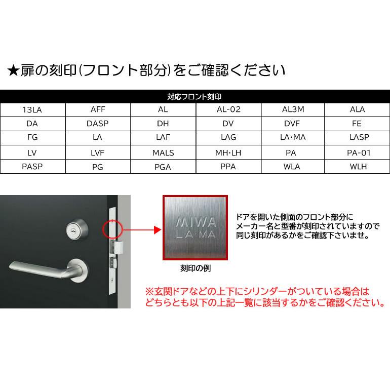 美和ロック MIWA U9シリンダー LAタイプ MCY-109 対応扉厚33-41mm LA 