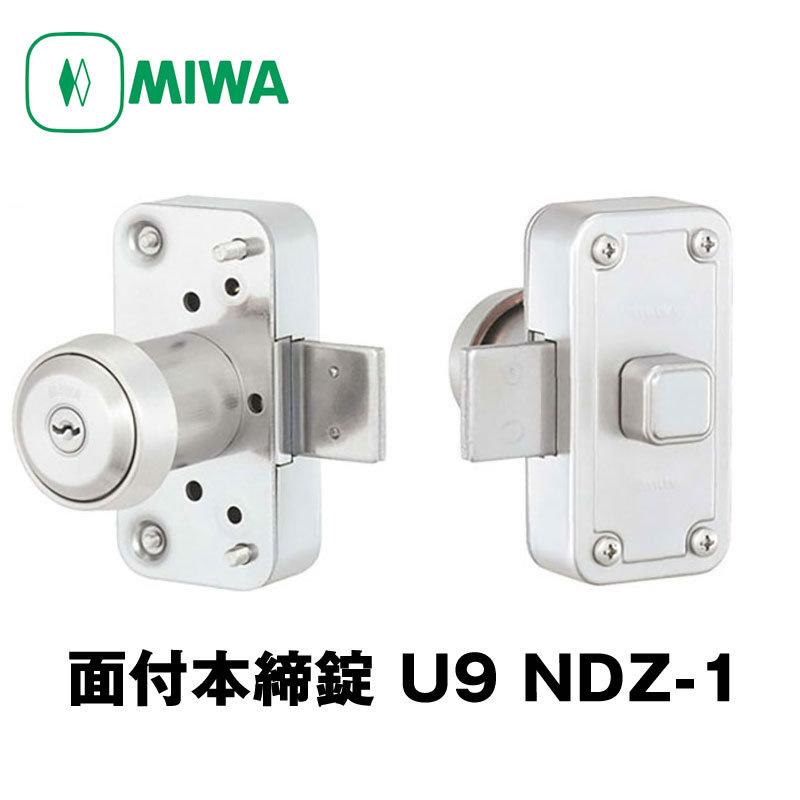 美和ロック MIWA U9 NDZ-1 面付本締錠 : ロックサーチ - 通販 - Yahoo