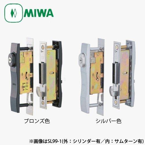 美和ロック MIWA アルミサッシ 召合錠 SL99-1タイプ 引き戸U9シリンダー仕様 外：シリンダー有り/内：サムターン有り : ロック ...