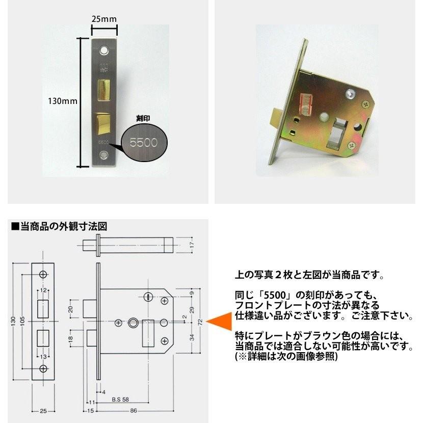 美和ロック WEST 錠ケース J26 5500 ロックケース バックセット58mm