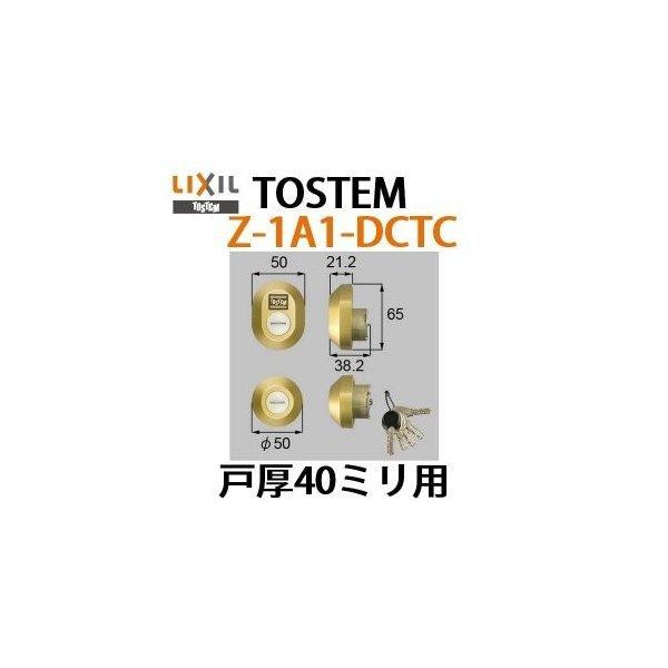 トステム，TOSTEM Z-1A1-DCTC(戸厚40ミリ用)-