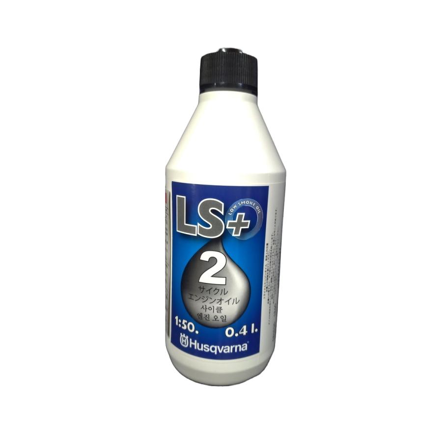 ハスクバーナ（Husqvarna） LS+ 0.4L 50:1 2ストロークオイル