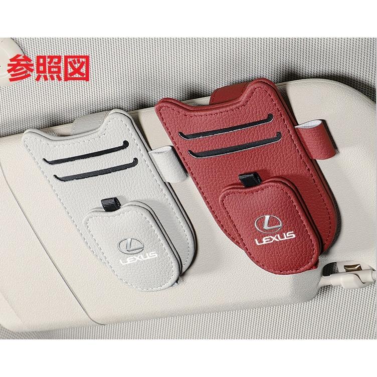 レクサス ☆レクサス LEXUS☆ブラック☆車用メガネホルダー レクサス ☆レクサス LEXUS☆ブラック☆車用メガネホルダー