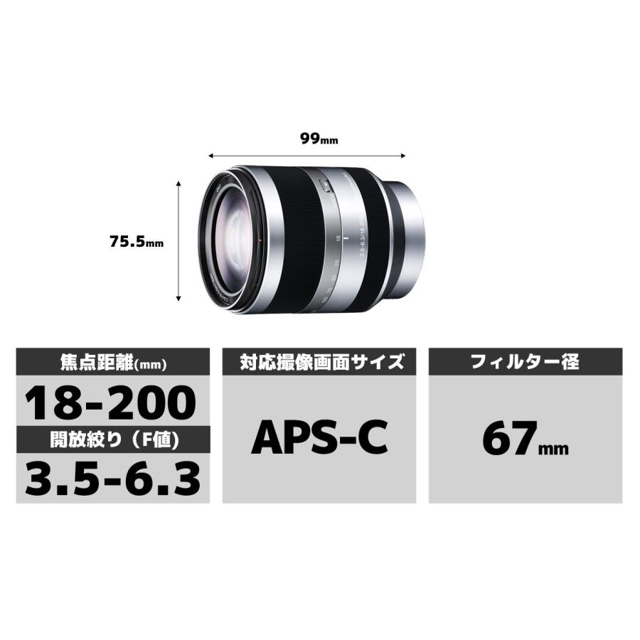 ソニー　高倍率ズームレンズ　APS-C　E18-200mm　純正レンズ　F3.5-6.3　OSS　デジタル一眼カメラα[Eマウント]用