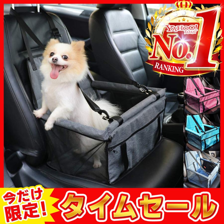 犬 ペット ドライブボックス 小型犬 中型犬 ドライブベッド ドライブシート キャリーバッグ おしゃれ ペット用品 ペットキャリー 車 車用 犬用品 猫 グッズ Petseat 001 Weedget Design Yahoo 店 通販 Yahoo ショッピング