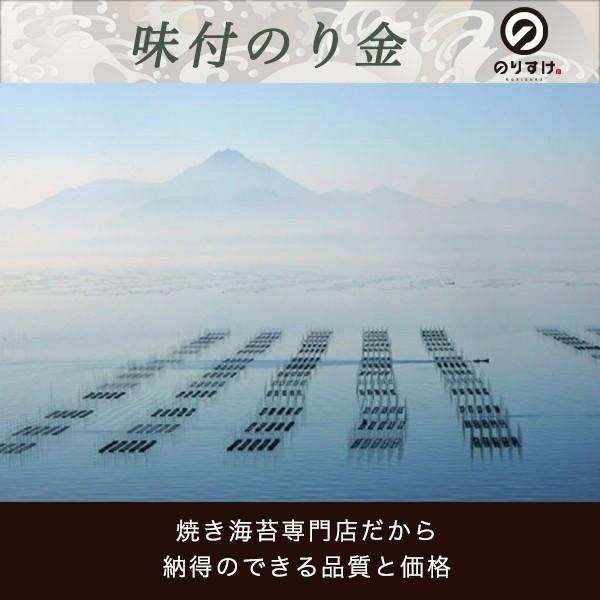 のりすけ 味付け海苔 のりすけの味付のり金 8切48枚（板のり6枚