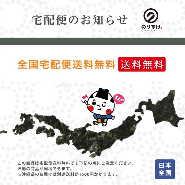 のりすけ のりすけ 海苔 乾のり 希少板磯のり 10枚×2袋 熊本県産 希少品種 焼い