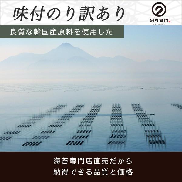 味付け海苔 100g 訳あり 全型約28〜32枚分 ポイント 海苔 おにぎり ごはん メール便送料無料｜norisuke｜05