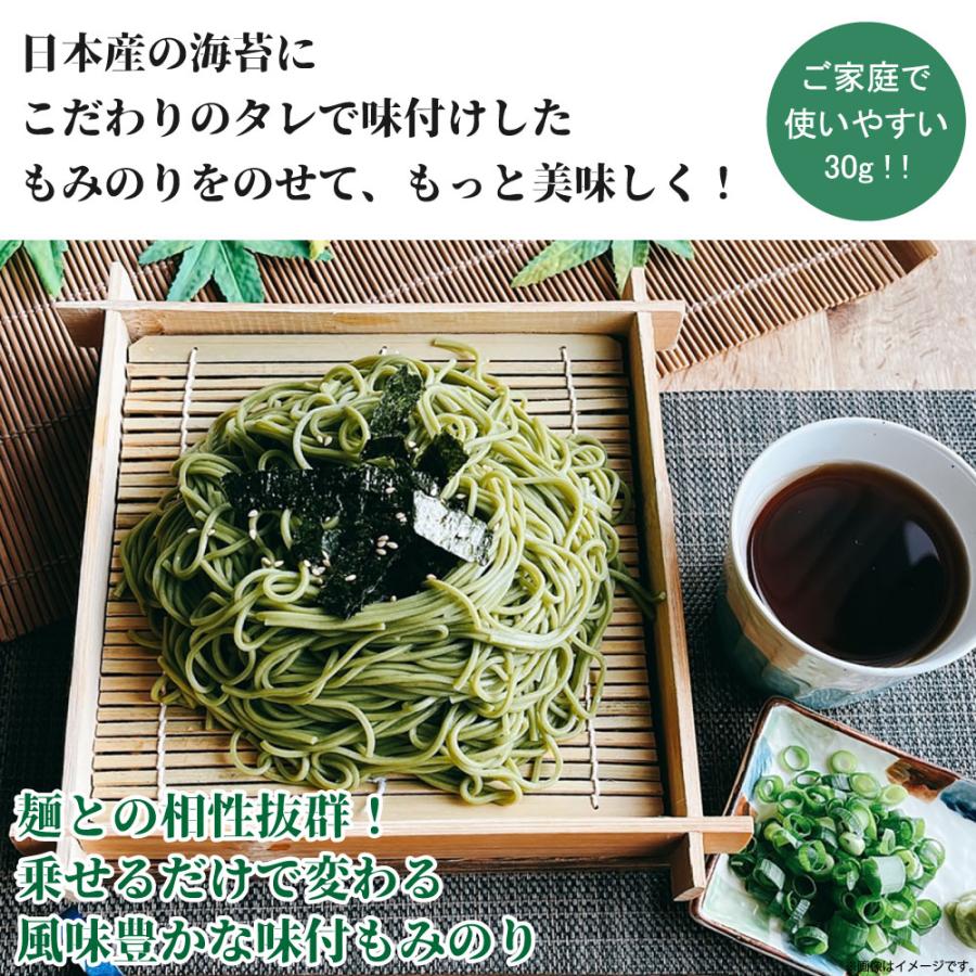 もみのり 味付け あじもみのり 30g 国産 切れ端 味付海苔 味付けもみのり 海苔 刻み海苔 トッピング 端材 麺類 丼物 メール便送料無料 | のりすけ | 01