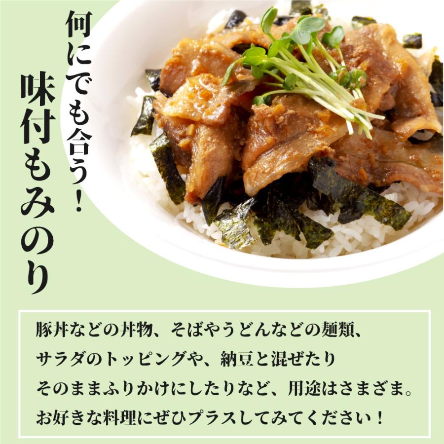 もみのり 味付け あじもみのり 30g 国産 切れ端 味付海苔 味付けもみのり 海苔 刻み海苔 トッピング 端材 麺類 丼物 メール便送料無料 | のりすけ | 03