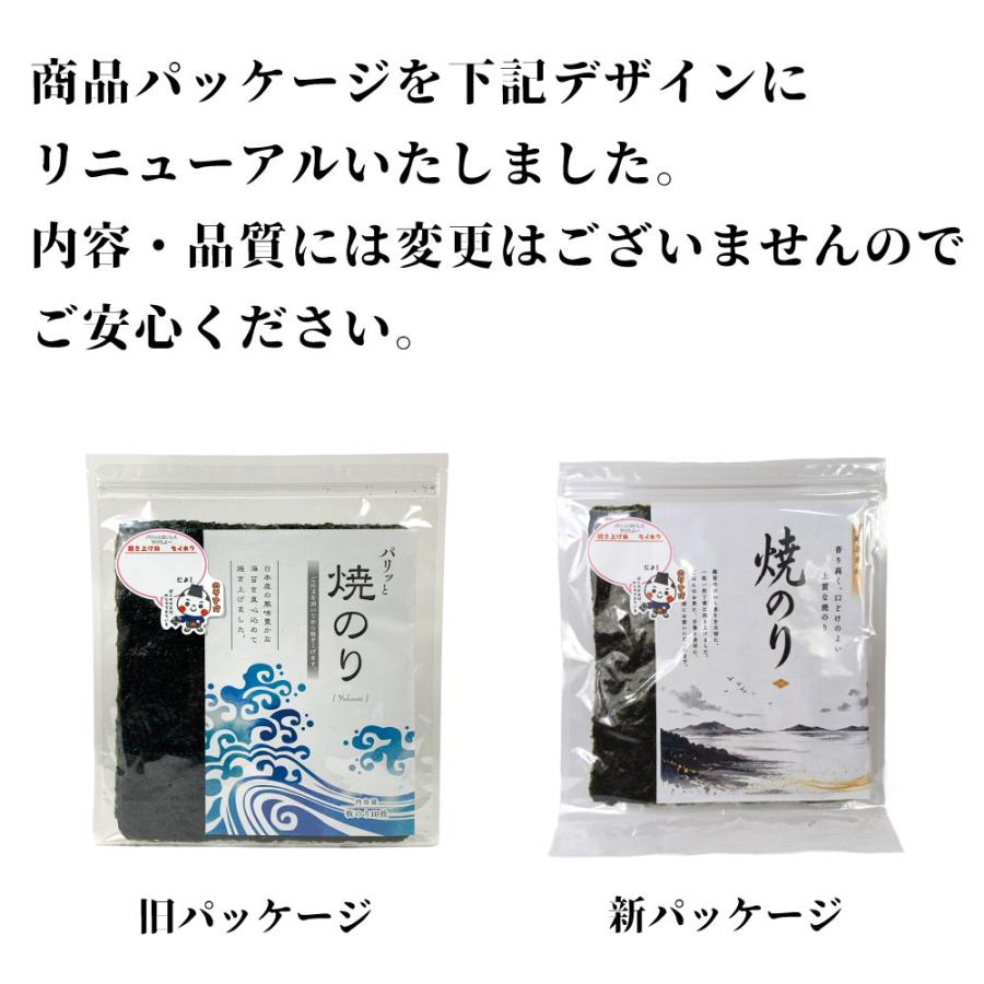 焼き海苔 パリッと焼のり 全型10枚×3袋パック 最上級海苔使用 海苔 焼きのり おにぎり ごはん 太巻 手巻 寿司 メール便送料無料 | のりすけ | 01