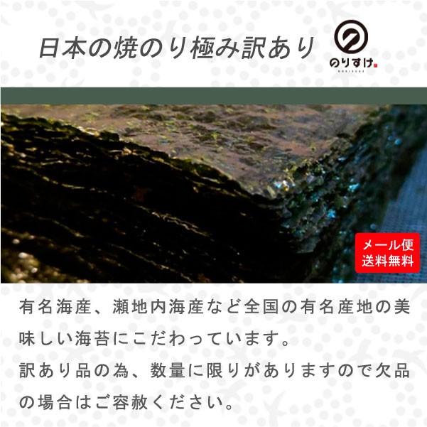 焼き海苔 訳あり 30枚 全型 日本の焼のり富岳 海苔 のり おにぎり ごはん 太巻 手巻 寿司 メール便送料無料 | のりすけ | 03