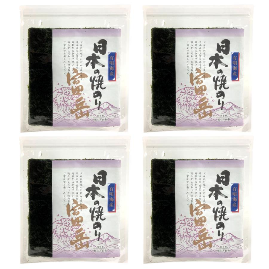 有明海産 焼のり 10枚×4袋 板のり40枚 チャック付き 訳あり おにぎり のり 太巻 手巻 寿司 メール便送料無料 :d012:のりすけ 通販 焼のり 10枚 お買得