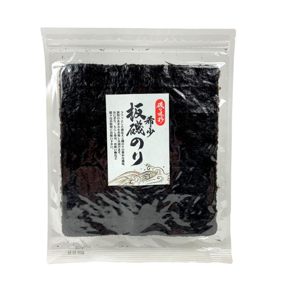 のりすけ 海苔 乾のり 希少板磯のり 10枚 熊本県産 希少品種 焼いてい