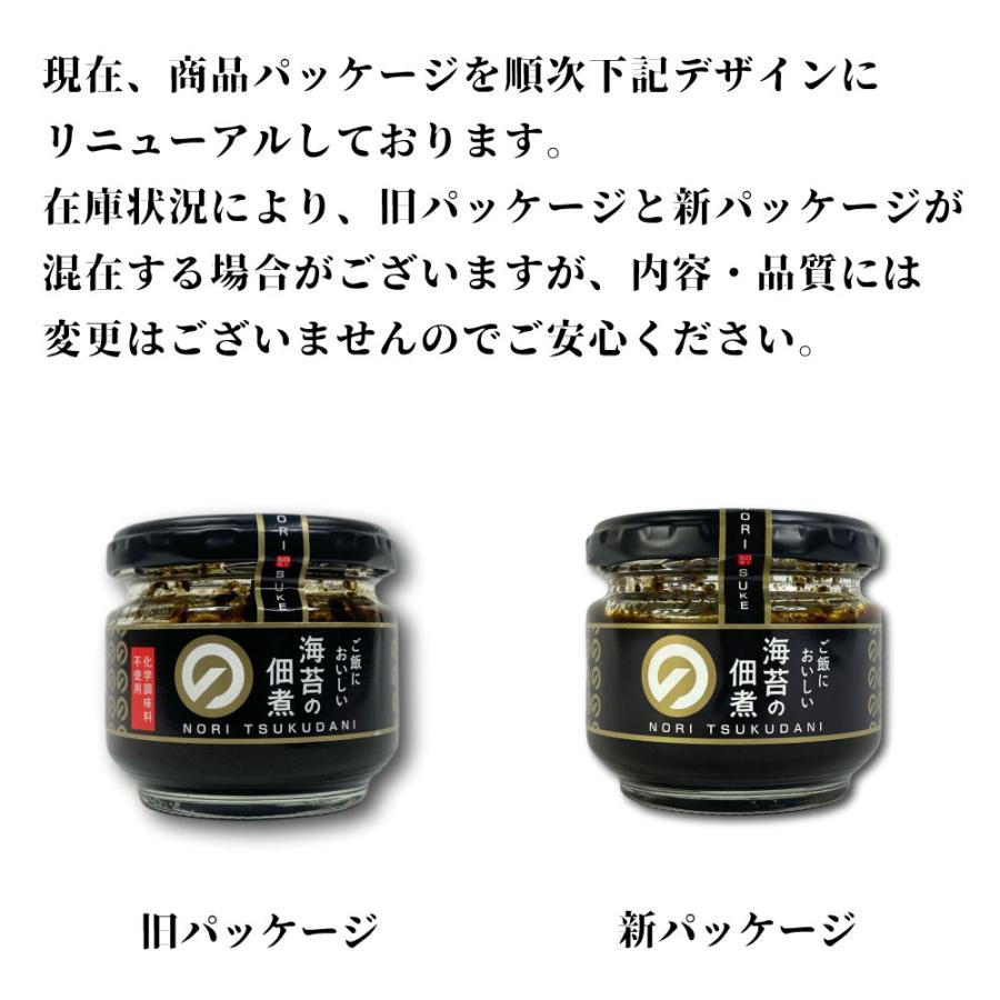 海苔の佃煮 のりすけご飯においしい海苔の佃煮 90g×6個セット ご飯 おかず おにぎり 宅配便送料無料 | のりすけ | 01