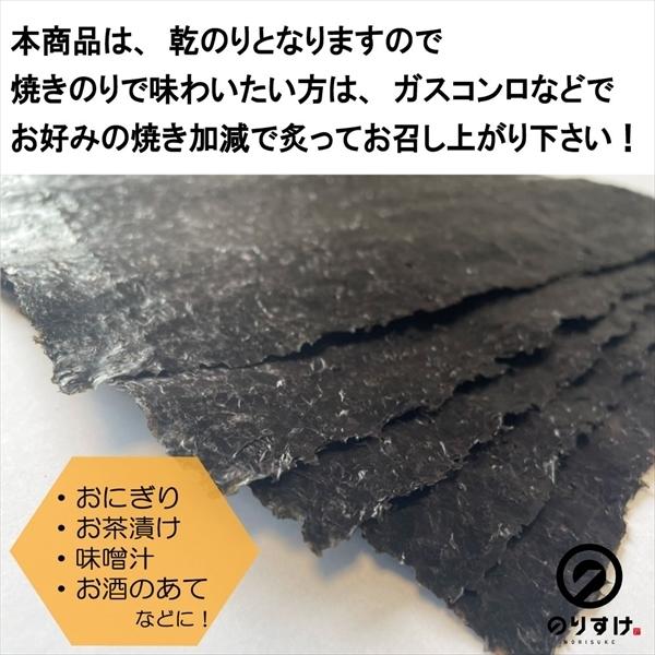 海苔 乾のり 希少板磯のり 10枚×2袋 熊本県産 希少品種 焼いていない乾のりタイプ おにぎり 味噌汁 メール便送料無料 | のりすけ | 02